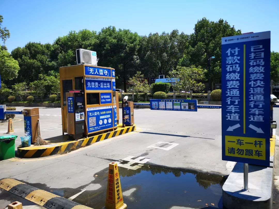 江蘇常州 無(wú)人值守停車場(chǎng)亮相街頭，自助繳費(fèi)引領(lǐng)服務(wù)升級(jí)