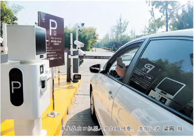 韓城首試 機(jī)器人收費員上崗，停車服務(wù)邁入“無人時代”