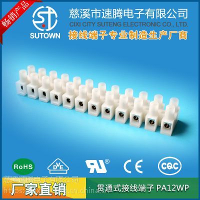 步入連接新時代 揭秘貫通式接線端子的工業應用與選購